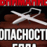 Правила поведения при атаке БПЛА. - Администрация Карачевского района