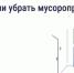 Как законсервировать мусоропровод в многоквартирном доме Запахи и риск появления насекомых — частые причины, по которым жильцы хотят отказаться от мусоропровода. - Министерство градостроительной политики