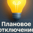 ВНИМАНИЮ ПОТРЕБИТЕЛЕЙ!!!. - Свечинский муниципальный округ