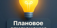 ВНИМАНИЮ ПОТРЕБИТЕЛЕЙ!!!. - Свечинский муниципальный округ