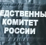 СУ СК по Саратовской области - ИА СаратовБизнесКонсалтинг
