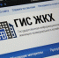 🏡 Как изменить ФИО собственника в квитанции за капремонт. - Шушенский район