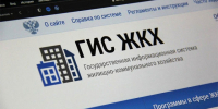 🏡 Как изменить ФИО собственника в квитанции за капремонт. - Шушенский район