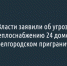 24 дома в белгородском приграничье зимой могут остаться без тепла - Fonar.Tv
