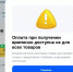 Жителям Кубани больше недоступна постоплата товаров на Ozon - KrasnodarMedia