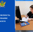 Безопасность превыше всего - УФССП России по Ростовской области