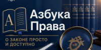 Региональное управление СКР информирует о новеллах в законодательстве, направленных на противодействие мошеннических схемам - Следственный комитет