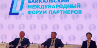 Об участии в Байкальском международном форуме партнеров - Служба потребительского рынка и лицензирования