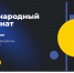 Приглашаем желающих принять участие в Международном чемпионате по программированию - Минцифры Владимирской области