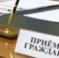 Личный приём граждан Кимрским межрайонным прокурором, транспортным межрайонным прокурором и Уполномоченным по защите прав предпринимателей в Тверской области - Администрация г. Кимры