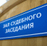 Мать четверых детей из Бурятии приговорили к принудительным работам - Infpol.Ru