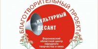 «Культурный десант» - Центр народного творчества и кино