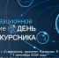 Организационное собрание для 1 курса очной формы обучения! - Филиал РТУ МИРЭА в г. Ставрополе