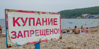 В Иркутской области не осталось разрешенных мест для купания Мария Смитюк, ИА PrimaMedia - IrkutskMedia.Ru