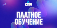 Успейте заключить договор: в САФУ продолжается приём на платные места - САФУ имени М.В. Ломоносова