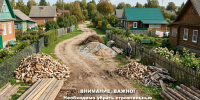 мусор на дороге.jpg - Киренский район