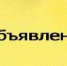 Выдано разрешение на  снос зеленых насаждений - Администрация г.Азов