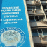 Налоговый прорыв в Саратовской области: бюджет пополнился на 92,6 млрд рублей - GazetaBalakovo.Ru