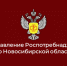 Введение с 31.07.2026 временной санитарной меры - Венгеровский район