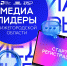 В КУПНО стартовал набор на программу «Медиалидеры Нижегородской области» - Нижегородская правда