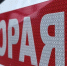 Скорая помощь - Газета Бийский рабочий