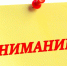 СООБЩЕНИЕ. - Администрация Заринского района