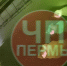 Потоп переход у рынка - Новый Компаньон