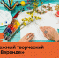 «Веранда» приглашает на молодёжный творческий час, посвященный вышивке. - Город Курск