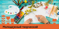 «Веранда» приглашает на молодёжный творческий час, посвященный вышивке. - Город Курск