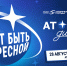 Проект «Атомный диктант» стартует в августе - Министерство труда и соцразвития