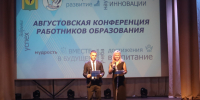 Августовская конференция педагогов: новые горизонты образования Баганского района - Баганский район