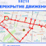 Перекрытие движения в связи с проведением ночного велопробега - Городская управа