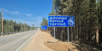 В Ленском районе Якутии запускают автоматический пункт весогабаритного контроля - Якутское-Cаха ИА