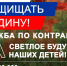 Защищать Родину – это честь и долг!. - Любинский район