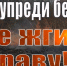 Уважаемые жители Барабинского района! - Барабинский район