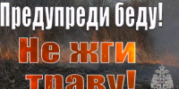 Уважаемые жители Барабинского района! - Барабинский район