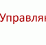 Лицензию «УК «Дом Сервис» решили аннулировать - ИА Нижний сейчас
