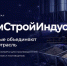 Предприятия Херсонской области представят производственные возможности на форуме «ПромСтройИндустрия Кубань» - Министерство промышленности и торговли
