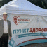 В Йошкар-Оле продолжают работу мобильные «Пункты здоровья» - Газета Йошкар-Ола