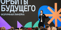 Талантливая молодежь страны собралась на Всероссийском форуме «Орбиты будущего» в «Алабуга Политех» - Kazan.Sm.News