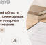 Предпринимателям Архангельской области помогут в регистрации товарного знака - Сетевое издание Каргополье