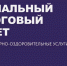 8ef1b78ef551488a260b0753c523292c 1 - Администрация Малгобекского района