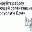 Как собственники могут контролировать работу управляющей организации - Фурмановский район