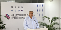 Завершился последний этап формирования нового созыва ОП Кубани: по конкурсу выбраны 20 представителей от местных общественных объединений - Общественная палата Краснодарского края