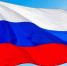 В России отмечается День государственного флага - ЮФУ