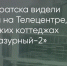 Поделитья во ВКонтакте - Братская Студия Телевидения