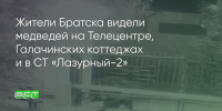 Поделитья во ВКонтакте - Братская Студия Телевидения