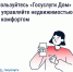 С 1 сентября 2026 года вступает в силу новый порядок приёмки работ по содержанию многоквартирных домов - Министерство труда и соцзащиты населения