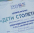5 тысяч семей в Якутии получили целевой капитал "Дети столетия" с начала года - ГТРК Саха