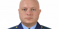 Прокурором Первомайского района назначен Сергей Беляков - Комсомольская Правда